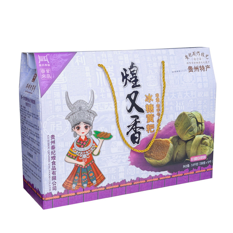 贵州特产秦纪煌冰糖黄粑零食小吃