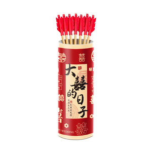 接亲小游戏投壶婚礼新婚结婚道具婚庆套餐堵门文明迎亲搞笑闹伴郎