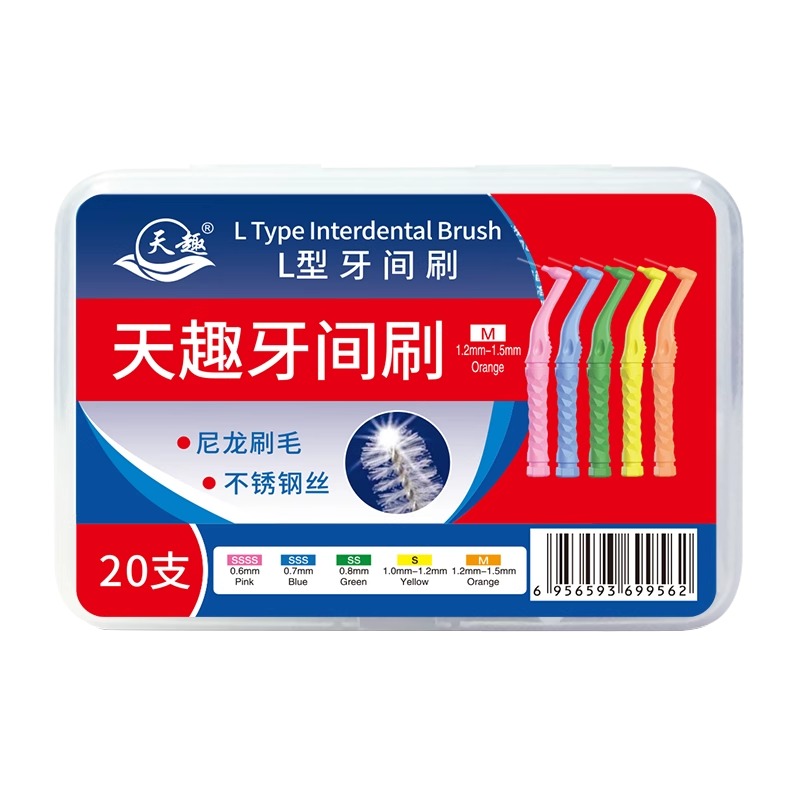 牙缝刷进口软毛牙齿矫正牙间刷牙刷钢丝齿间清洁间隙刷牙间隙洁牙