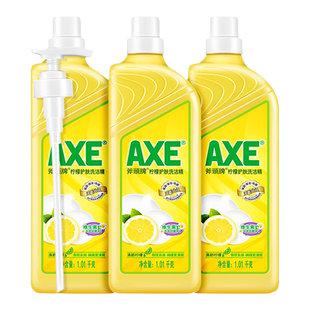 AXE斧头牌柠檬洗洁精家用食品用小瓶1.01kg实惠家庭装官方旗舰店