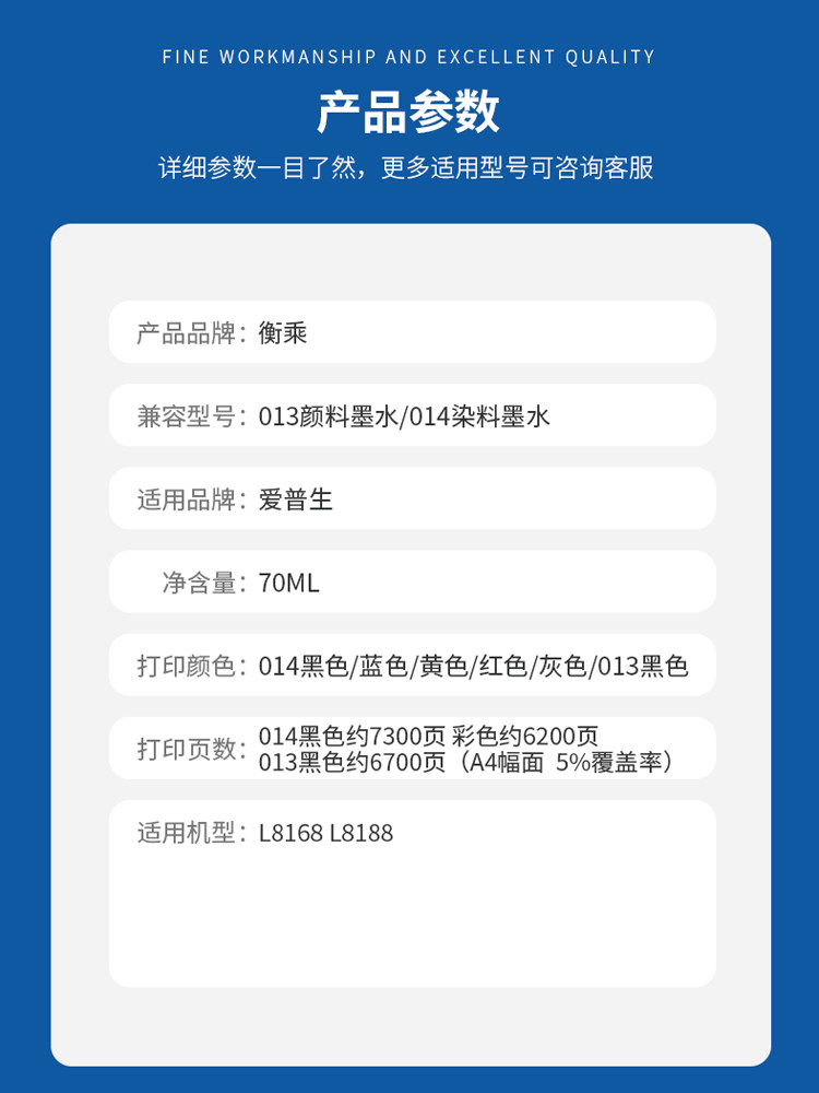 适用爱普生013/014墨水L8168 L8188喷墨打印机epson 013 014墨仓