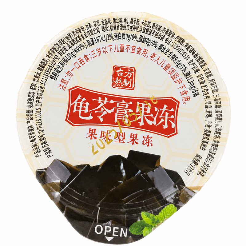 爆款龟苓膏爽口原味烧仙草果冻整果冻/布丁