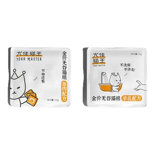 【临期2件8折】尤佳猫王43%粗蛋白鸡鱼全价冻干猫粮小袋1000g