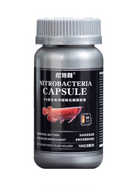 尼特利高活性硝化细菌分解鱼便
