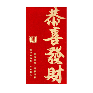 装一万元的大号红包袋2026新款过年高档恭喜发财通用利是封订定制