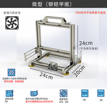 布克斯 开放机箱 MATX电脑铝合金机箱架 个性创意ITX台式机水冷箱