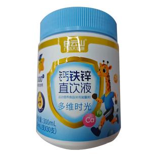 白云山钙铁锌直饮包儿童液体钙青少年学生成长补高钙增助力高个子