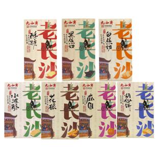 九如斋礼盒装酥糖白焦切黑焦切麻圆花根胡椒饼水波酥送礼佳品包邮