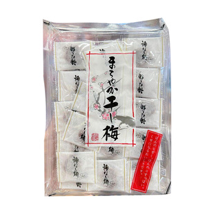 日本进口无核梅子干话梅饼蜜饯酸梅干梅肉果脯孕妇零食独立小包装