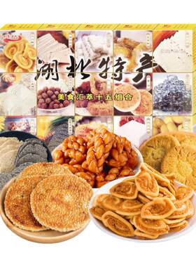 湖北特产桃酥锅巴小麻花糕点组合