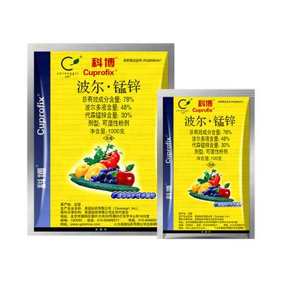 波尔多液柑橘溃疡病农药杀菌剂