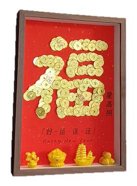 铜钱相框入户玄关招财摆件新家过年暖房乔迁新居之喜礼物送人朋友