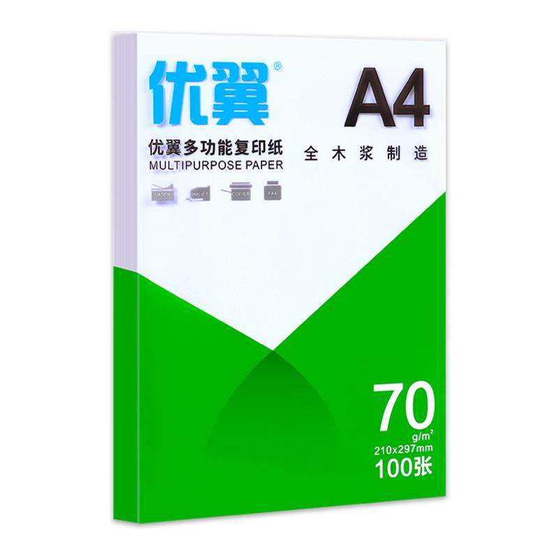 A4纸打印复印纸白纸草稿纸70g80g单包500张办公用品a4a5打印白纸100张免邮学生用打印纸整箱批发复印纸打印纸