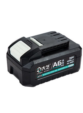 大艺A6/A7原装锂电池充电器20V4000毫安电锤角磨机电动扳手通用