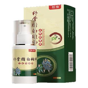 补骨脂酊快速消白斑药膏遮盖液黑色素生长癜风外用软膏专正品特效