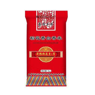 鑫原乡味稻花香 大米五常大米色选白米5KG东北米丑米10斤装非真空