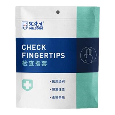医用手指套一次性塞给药上药