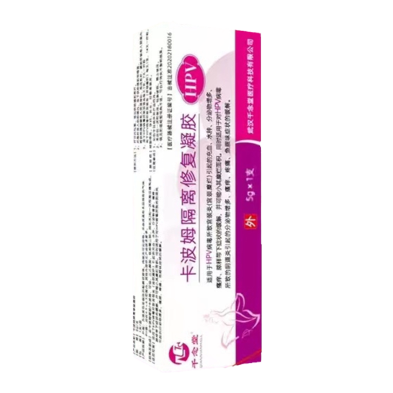 抗hpv卡波姆妇科敷料凝胶隔离修复妇科专用抗hpv病毒凝胶宫颈糜烂