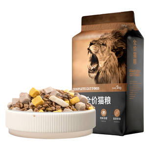 蓝猫专用猫粮成猫英短幼猫增肥发腮营养美毛防掉毛冻干全价10斤装