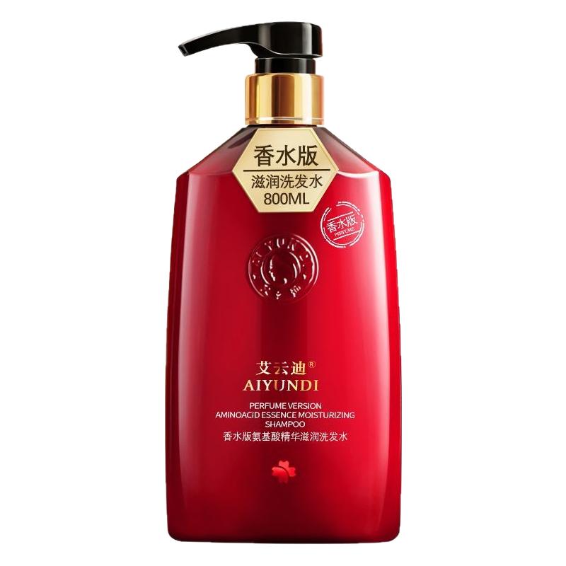 洗发水品牌正牌控油蓬松沐浴露去屑止痒洗头膏露去油持久留香男女