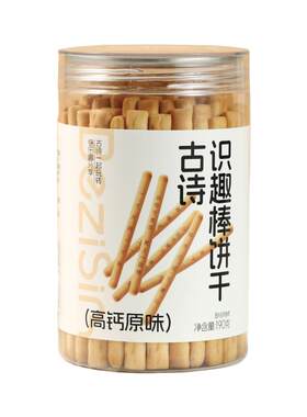 【高钙识趣】古诗棒饼干