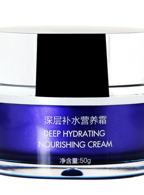 美珈豪深层补水营养霜护肤品锁水