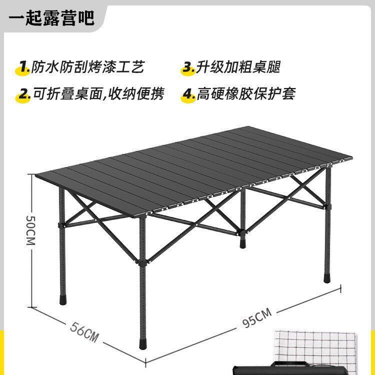 家用折叠户外桌子便携式蛋卷桌一体桌面餐桌野餐露营烧烤桌