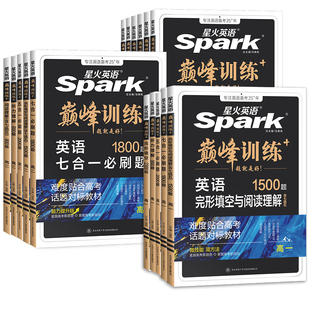 2027一本预备新高一初升高衔接教材语文数学英语物理化学必刷题初中升高中高一上册衔接课本全套教辅资料2026版暑假衔接作业预习书