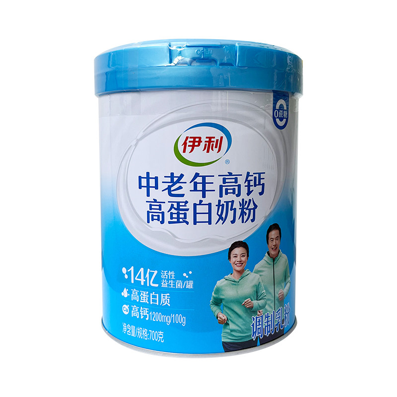 营养包装中老年700g牛奶粉高钙