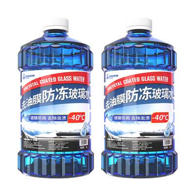 防冻玻璃水东北专用零下40不结冰