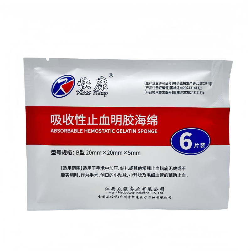 牙科快康明胶海绵止血创面防护