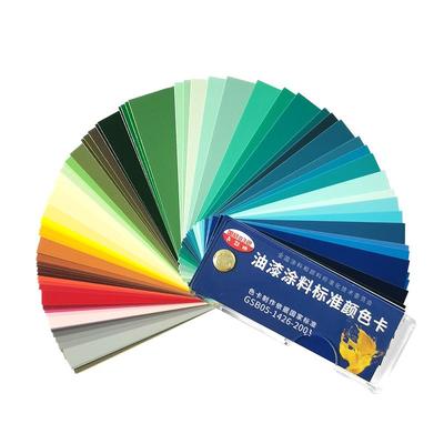 国标色卡标准包装比色调色配色标