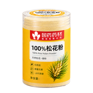 松花粉特级破壁马尾松松花粉食用爽身松花粉官方旗舰店正品