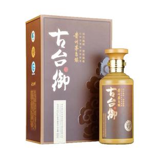 2016年贵州汉王酒古台御老酒品鉴酱香型白酒53度纯粮食酒坤沙老酒