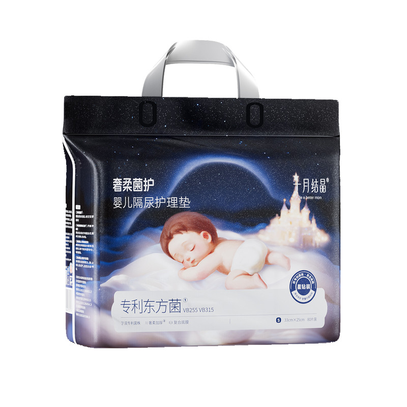 十月结晶星钻隔尿垫婴儿一次性防水透气姨妈垫生理期专用护理床垫