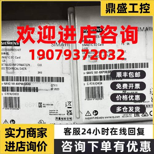 议价6AV2181-8XP00-0AX0西门子SD存储卡2GB SD卡6AV21818XP000AX0