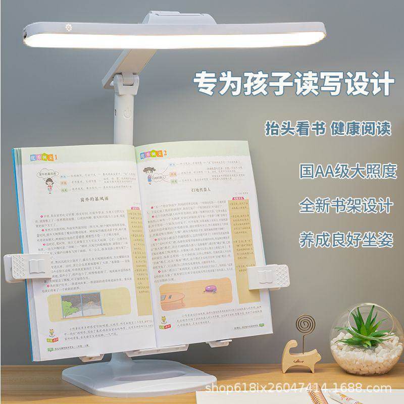 桌面多功能阅读书架可升降充阅读护眼学习LED床头灯宿舍台灯插电