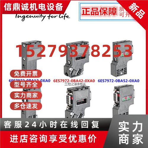 议价西门子DP接头6ES7972-0BA12/0BB12/0BB41/0BA42/0BB52/0BA52-