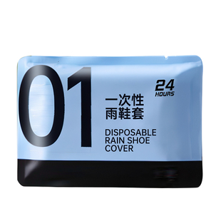 一次性雨鞋套外穿防水防滑加厚耐磨成人儿童户外雨衣防湿便携雨鞋