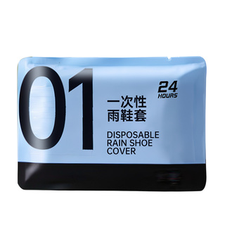 一次性雨鞋套外穿防水防滑加厚耐磨成人儿童户外雨衣防湿便携雨鞋