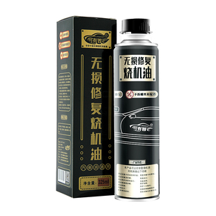 司有普烧机油修复剂加油箱活塞环释放全油路清洁800公里积碳干净
