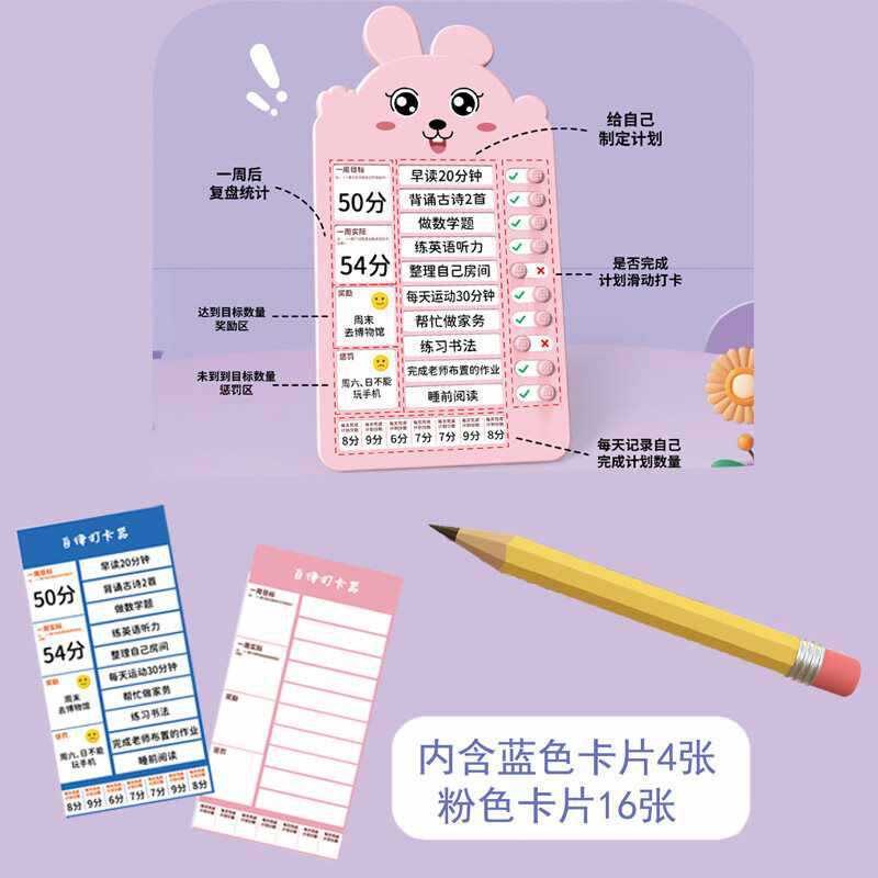 自律打卡器小学生计划表自律规划计划表日学习批发作息暑假管理器