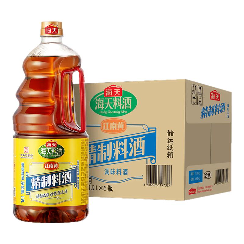 海天料酒家用精制料酒1.9L