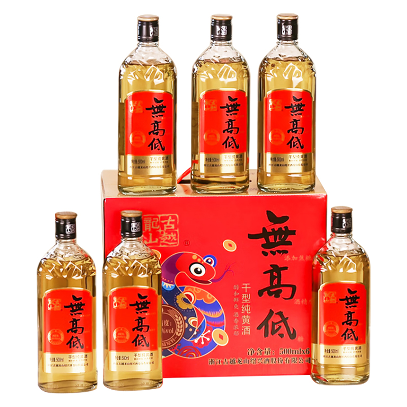 古越龙山绍兴黄酒无高低500ml*6瓶20度高度无焦糖色黄酒