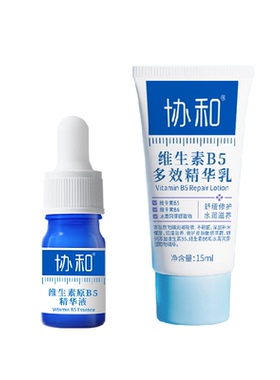 协和维生素B5多效修护护肤品