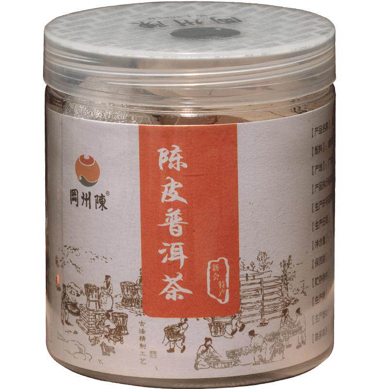 冈州陈五福体验装新会柑皮普洱茶3颗大红柑1颗陈皮普洱茶龙珠1颗