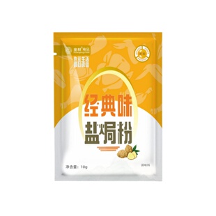 无添加盐焗鸡粉家用广东正宗天然配料老人小孩鸡翅鸡腿10g