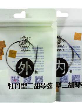 敦煌牌二胡弦正品上海直发