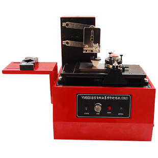 多奇YM600B自动生产日期打码机食品袋化妆品瓶底盖油墨移印喷码机