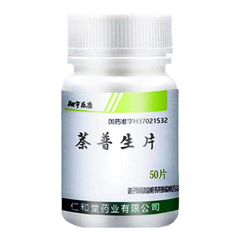 【牙疼不用拔】牙疼药去痛片蛀牙牙齿松动牙疼牙龈肿痛萘普生片
